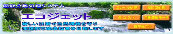 �ŉt���������V�X�e�� �g�G�R�W�F�b�g�h