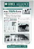 SEMEX 2000年03月パンフレット