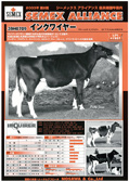 SEMEX 2003年08月パンフレット