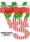 WWS 1988年04月パンフレット