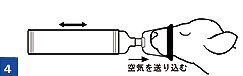 ポンプ使用方法4